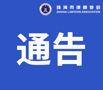关于张吕品、严梓萱、刘世龙、谢高城、连莹霖实习登记的通告